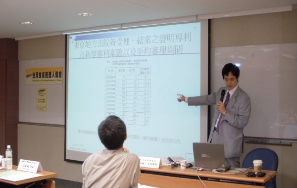ATMT智慧財產專題演講 【在日本的專利侵害訴訟實務 】